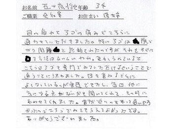 かしわぎ整体院/肩こり改善【厚木・整体・首痛】