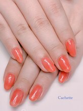 カシェット(Cachette)/ワンカラー