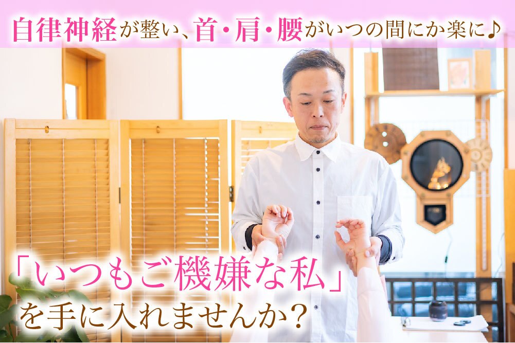 95%が実感！医師も認める無痛整体 95％が実感！医師も認める無痛整体 』 医師30人が評価したテクニック
