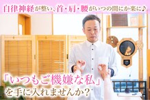 無痛整体しんしん