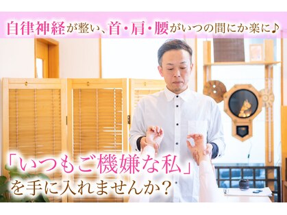 無痛整体しんしんの写真