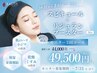 【7月末まで】韓国で話題！リジュランモニター3回チケット