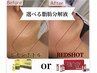 ★人気2脂肪分解「レモンボトルor進化版REDSHOT」リバウンドなし夢叶う 60分