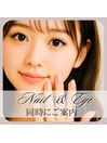 まつ毛&ネイル&フット同時OK