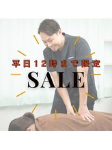 らいおん整骨院 府中店/キャンペーン