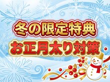 代々木八幡なごみ整骨 整体院