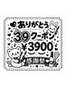 2月感謝祭！LINE予約限定★パーマorエクステ60本/¥3900！（OFF代別途）