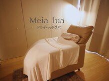 メイアルーア(Meia lua)