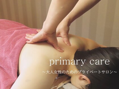 プライマリーケアの写真