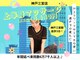 リフレッシュハンズ 神戸三宮店の写真