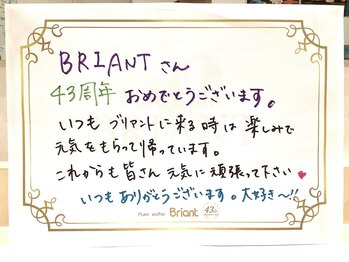 ピュアエステ ブリアント 新宿店/お客様からのコメント［新宿］