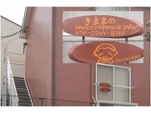きままのの雰囲気（赤いアパートの1階一番手前の101号室です。）