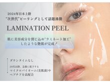 イオ(iO)の雰囲気（ピーリングの枠を超えた施術内容！自分史上最高の肌を目指せます）