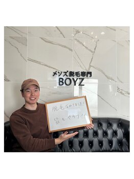 ボウイズ 磐田店(BOYZ)/お客様の声