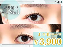 【眉毛WAX】利用しやすい施術時間♪まつげパーマ/パリジェンヌも