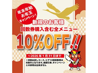 サムライ 仙台泉店(SAMURAI)の写真