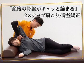 陽だまり整体院の写真/忙しいママにオススメ！育児中の疲れや産後太りに『産後ケア×骨盤引き締め』でキレイと楽が両方叶う♪