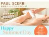 【当日限定☆肩こり/むくみ】全身リンパマッサージ 60分　￥7700→￥5980
