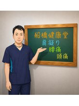 健康堂整体院&nbsp;竹井 