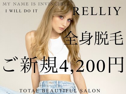 リリー(RELLIY)の写真