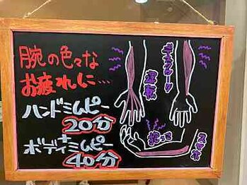 コリフレッシュ 北野店/腕の疲れって感じてますか？