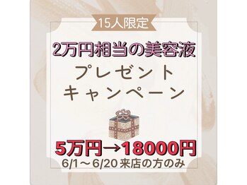スペチアーレ 夙川/15人限定メニュー！