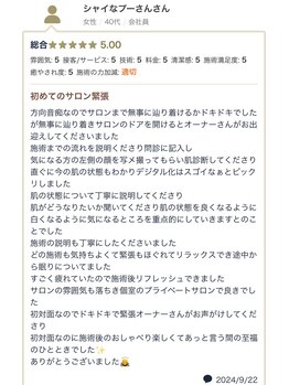 アオダモ(aodamo)/