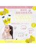 ★新規導入FACE★韓国発♪『LEMON BOTTLE』で脂肪分解♪脱二重アゴ90分