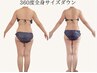 秋こそ脂肪燃焼【本格痩身】360度脂肪徹底撃退＆スリムサイズダウン　80分