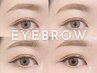 【NEW】眉ティント仕上げ!美眉WAXスタイリング ¥5000→¥4560