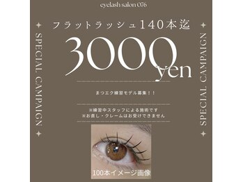 ゼロナナロク(076)