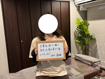 首の休日/【お客様の声】首こり・肩こり