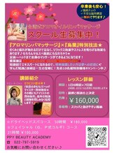 烏蘭/スクール生徒募集中☆