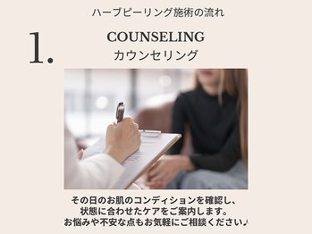 ラティエ(Latier)/1.カウンセリング