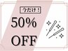 【オープン記念!今だけ50%オフ】頭の鍼+ドライヘッドスパ30分¥3300→¥1500