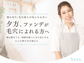 ハス(hasu.)/夕方になると目立つ方へ