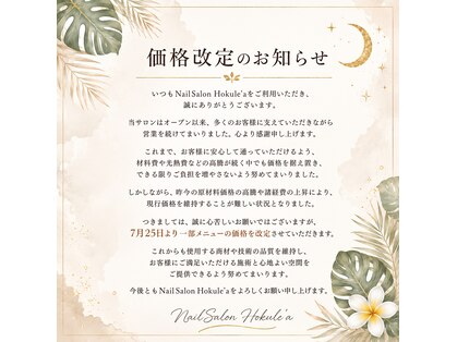 ホクレア(Hokule'a)の写真