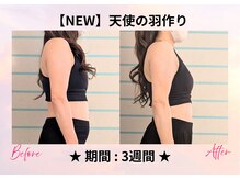 ハナメ(HANAME)の雰囲気（ダイエットプログラム+天使の羽作り）