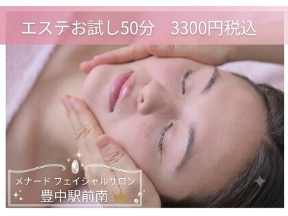 メナードフェイシャルサロン 豊中駅前南の写真