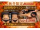 リンパケアサロン ジュビル(Jubil)の写真/ブライダル大歓迎！目標や目的のある方限定！本気でダイエットしたい方必見！150分11990円
