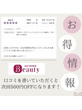 エリス(ELISSE)/500円OFF