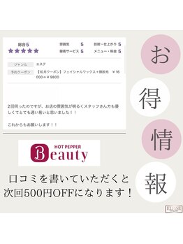 エリス(ELISSE)/500円OFF