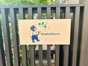 ヒナタボッコ(hinata bocco)/★サロン目印