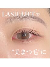 ルシアル(Rucial)/まつ毛パーマ（ラッシュリフト）