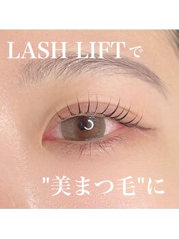 ルシアル(Rucial)/まつ毛パーマ(ラッシュリフト)