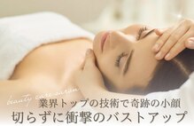 ボインラボ(Boin Labo)
