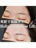 【メンズ眉毛も!】眉毛デザイン(ハリウッドブロウリフトor間引き)+おでこ脱毛