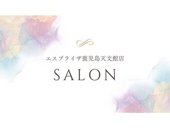 エスプライザ 鹿児島天文館店(ESPLIZA)/月額制痩身エステ【¥4500~】