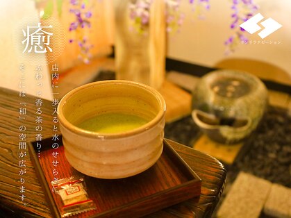 サンリラクゼーション 本厚木店の写真