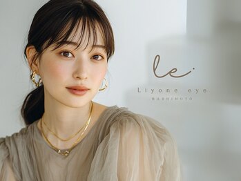 リヨネ 橋本(Liyone)